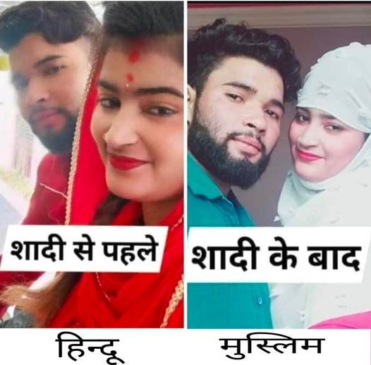 Muslims Abuse Hindus after Love Jihad 